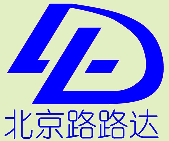 北京路路達(dá)交通設(shè)施有限責(zé)任公司